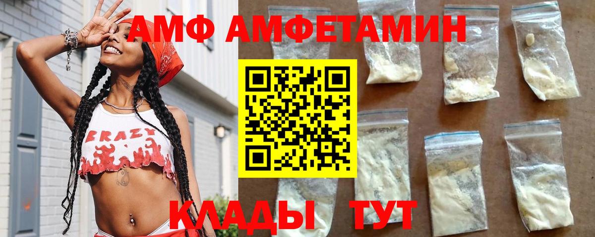 АМФЕТАМИН 98% Холмск