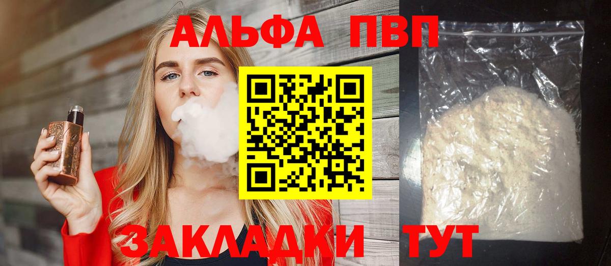 APVP крисы CK Холмск
