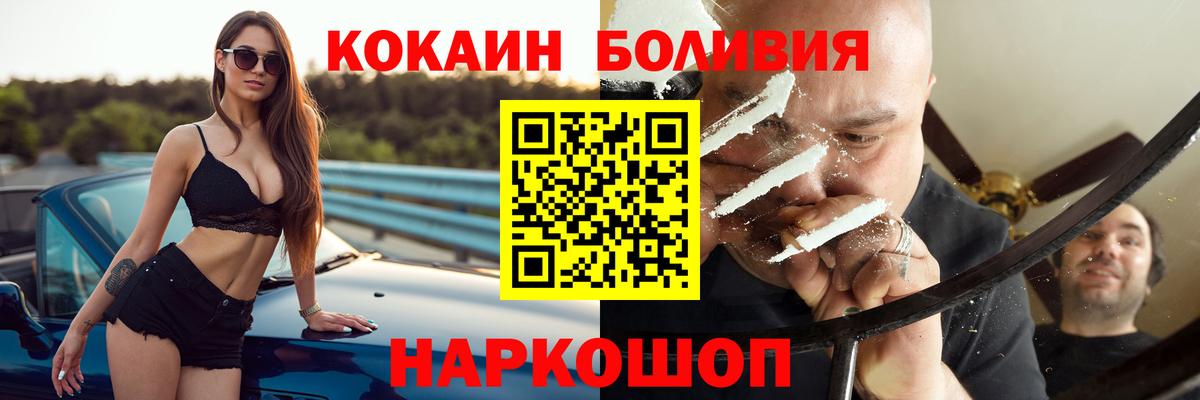 Кокаин Колумбийский Холмск