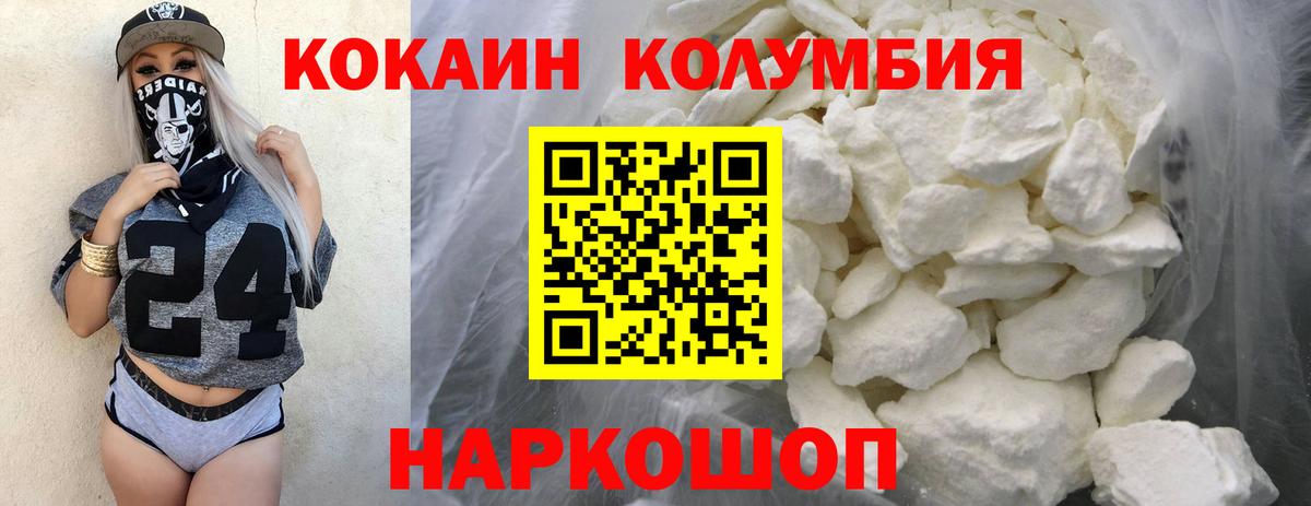 Cocaine FishScale  Кокаин 98%  Кокаин  Вход с VPN  Холмск 