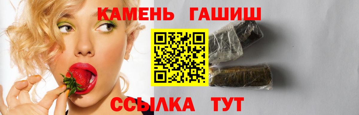 Холмск  ГАШ гашик  Вход с VPN  ГАШ ice o lator 