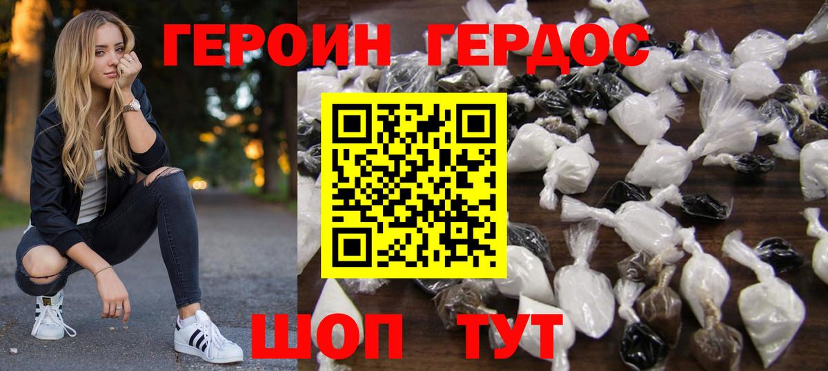 ГЕРОИН герыч  Вход с VPN  ГЕРОИН  Холмск 