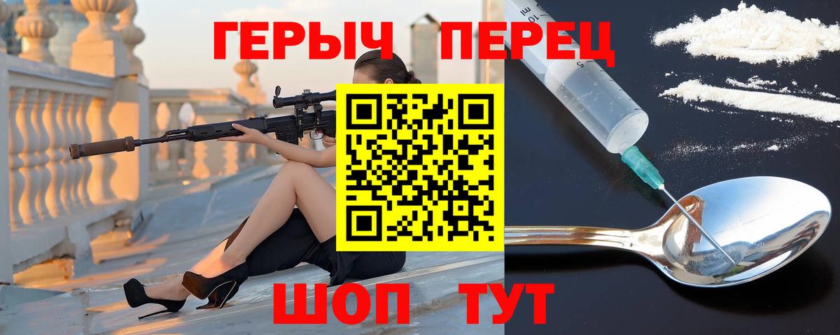 Героин белый Холмск