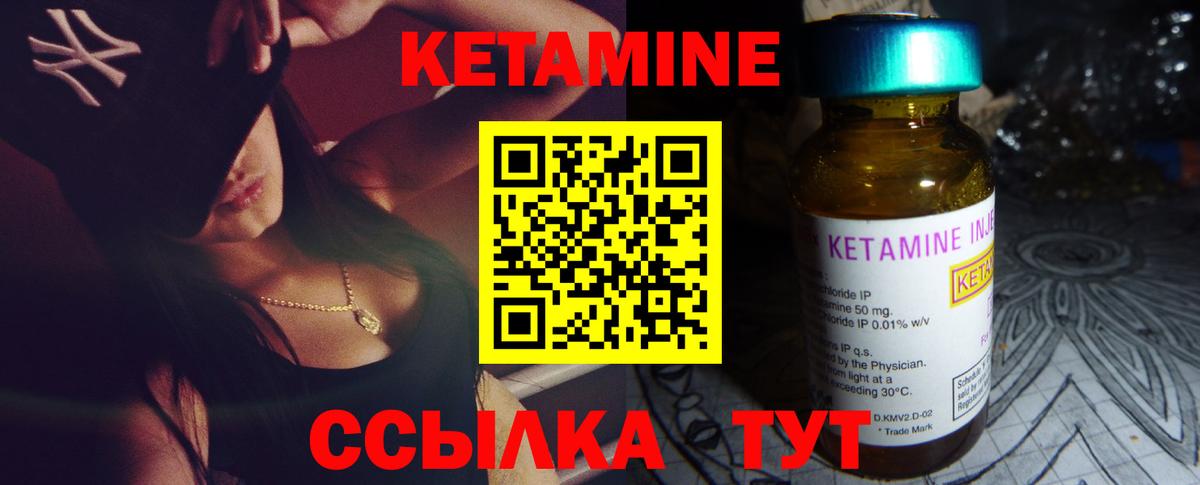 КЕТАМИН ketamine  КЕТАМИН ketamine  Вход с VPN  Холмск 