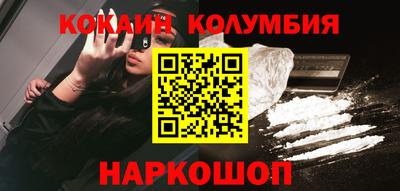 кокаин колумбия Новодвинск