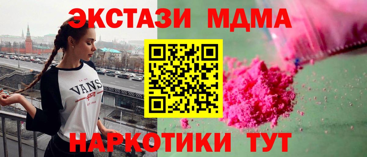 Холмск  MDMA  Вход с VPN  MDMA кристаллы 
