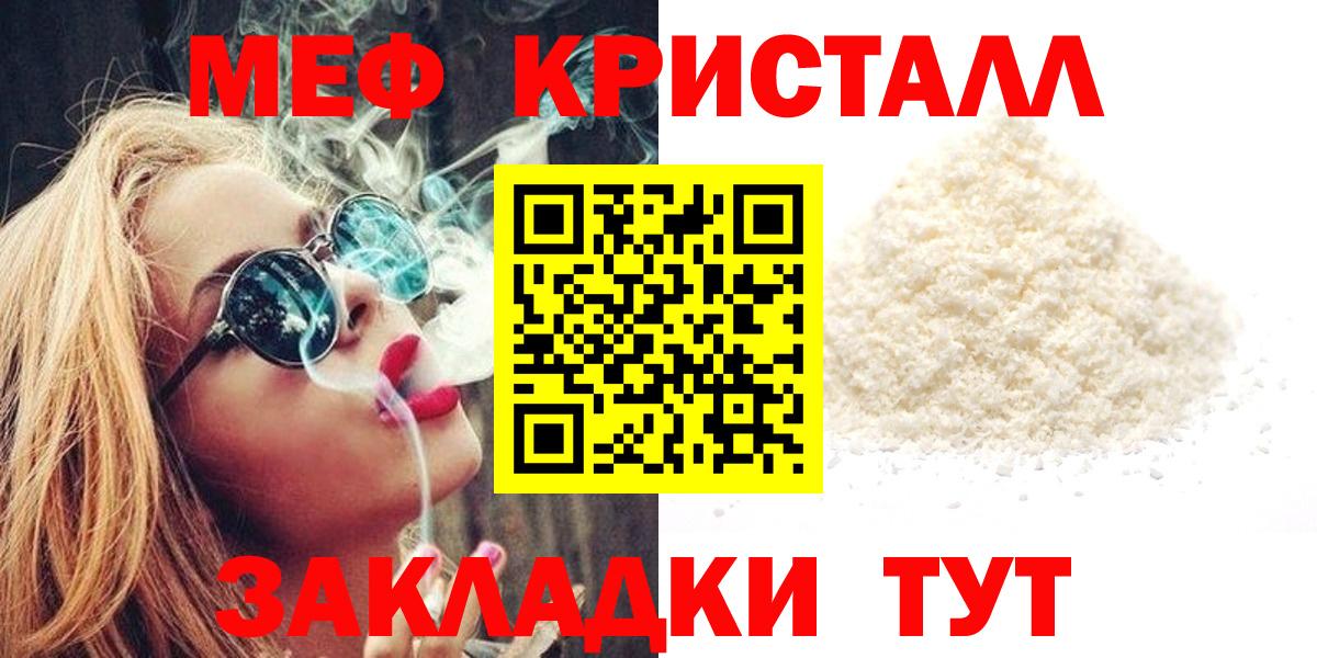 Меф мяу мяу мука Холмск