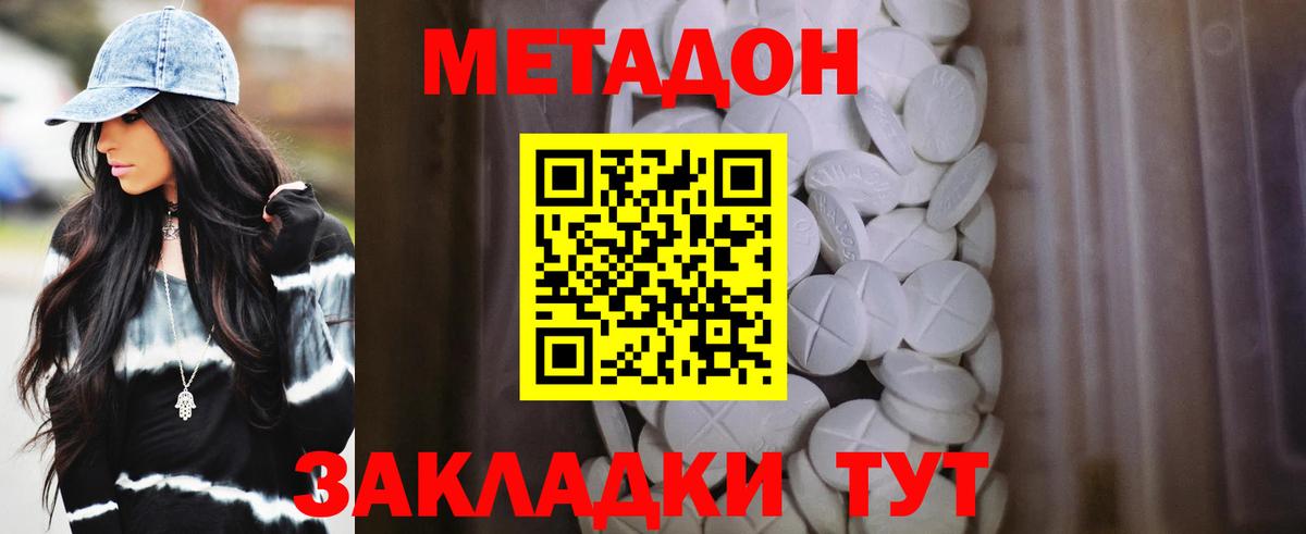 МЕТАДОН methadone  Вход с VPN  ссылка на мегу как зайти  Холмск 