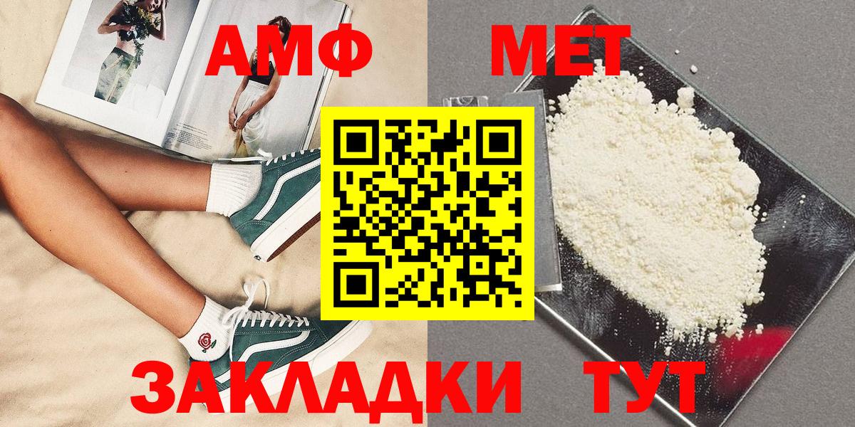 Метамфетамин пудра Холмск