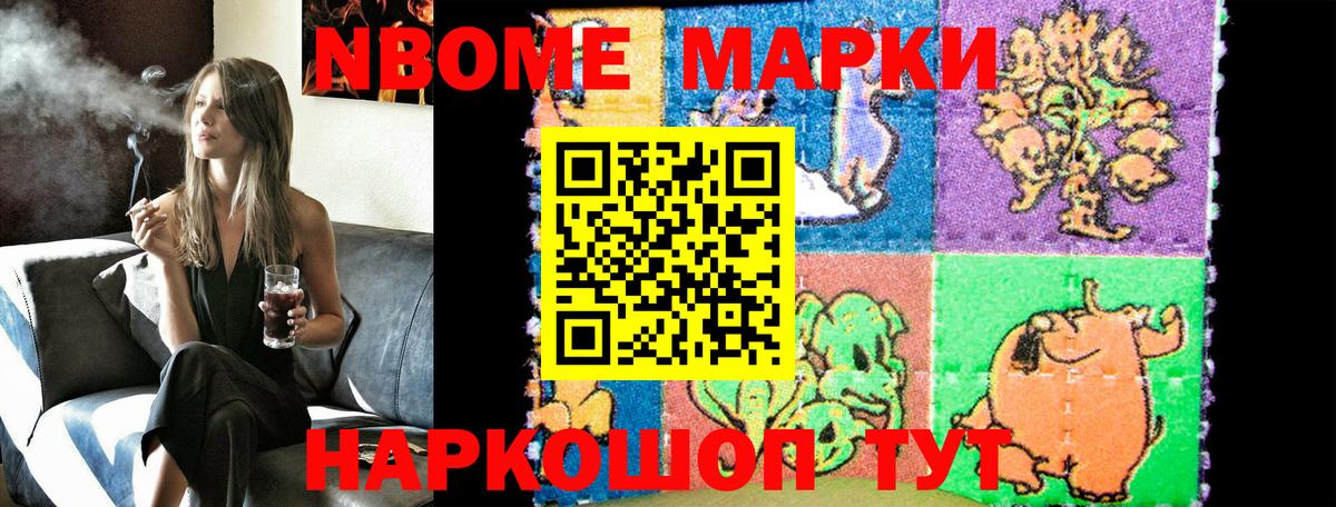 Марки NBOMe 1,8мг  Вход с VPN  купить   Холмск  Марки NBOMe 1,8мг 