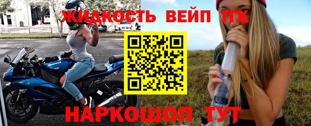 ТГК жижа  Дистиллят ТГК гашишное масло  Холмск  Вход с VPN 