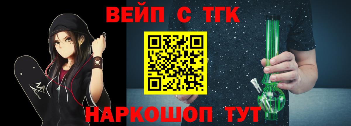 Дистиллят ТГК вейп с тгк Холмск