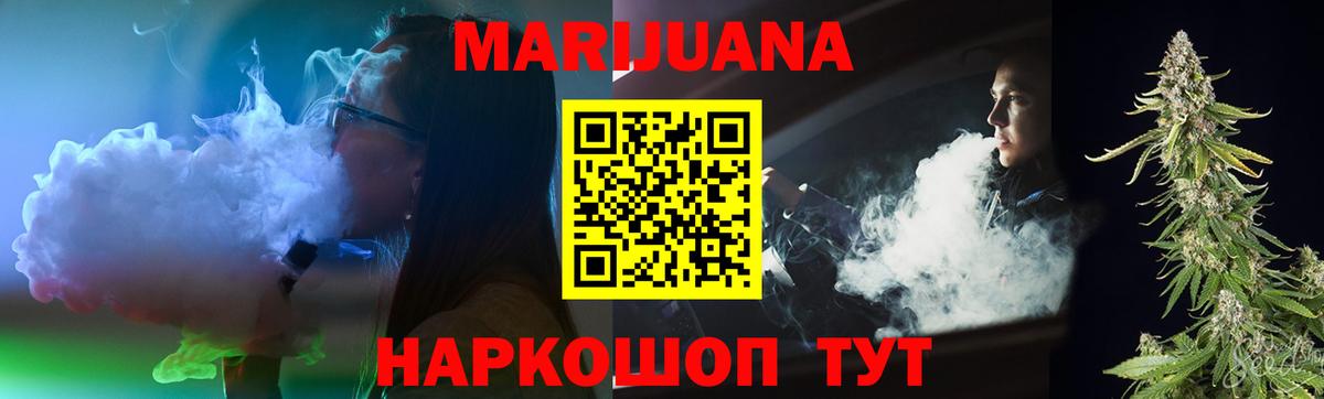 Холмск  МАРИХУАНА сатива  Каннабис сатива  Вход с VPN 